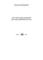 book Перу: поиск новых ориентиров на исходе экономического чуда