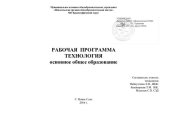 book Примерная основная образовательная программа образовательного учреждения. Начальная школа