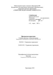 book Управление персоналом организации: учебник для студентов высших учебных заведений, обучающихся по специальностям "Менеджмент организации", "Управление персоналом", "Экономика труда"