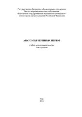 book Атлас нормальной анатомии человека: учеб. пособие для студентов мед. вузов : в 2 т.