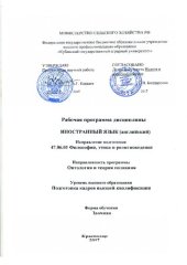 book Английский язык для аспирантов: учебное пособие