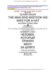 book "Человек, который принял жену за шляпу" и другие истории из врачебной практики: [роман]