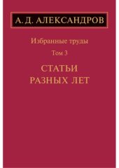 book Статьи разных лет