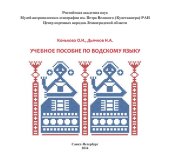 book Романовка. Родники истории: страницы истории Всеволожского района Ленинградской области