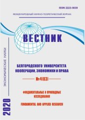 book Повышение доходности внешней торговли товарами: таможенный аспект: монография