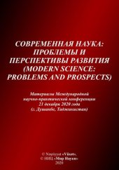 book Подростковая агрессия: Изучение влияния воспитания и семейн. отношений