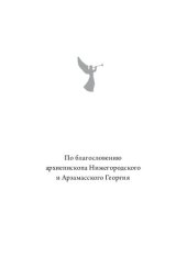 book Введение в сектоведение