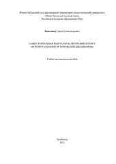 book Вспомогательные исторические дисциплины: учебное пособие для студентов высших учебных заведений, обучающихся по специальности 030401 "История" направления подготовки 030400 "История"