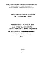 book Медицинская микология: руководство для врачей