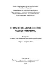 book Основы технологии машиностроения: методические указания : [16+]