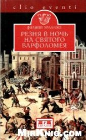 book Резня в ночь на святого Варфоломея