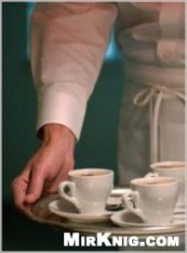 book Приготовление эспрессо