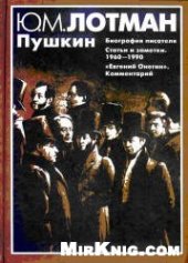 book Пушкин