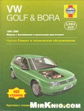 book Ремонт Volkswagen Golf & Bora
