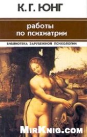 book Работы по психиатрии