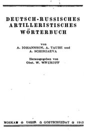 book Немецко-русский артиллерийский словарь.