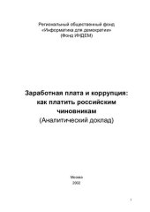 book Социальный интеллект и динамика диспозиций