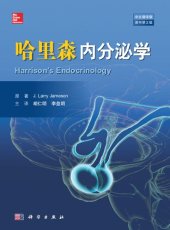 book 哈里森内分泌学 ((美)拉里·詹姆逊(J. Larry Jameson) 著胡仁明,李益明 译) (z-lib.org) Harrison's Endocrinology