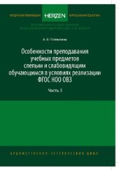 book Художественно-эстетический цикл