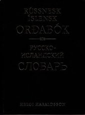 book Rússnesk Íslensk orđabók/Русско-исландский словарь