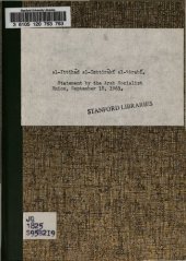 book Statement by the Arab Socialist Union: September 18, 1963. Expose de l’Union Socialiste Arabe: Le 18 Septembre 1963. بيان الاتحاد الاشتراكي العربي ١٨ سبتمبر ١٩٦٣