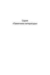 book О заговоре Катилины. Речи против Катилины