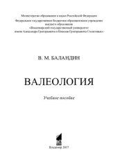 book Валеология: учебное пособие