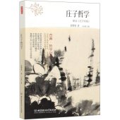 book 庄子哲学