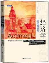 book 经济学（微观部分）