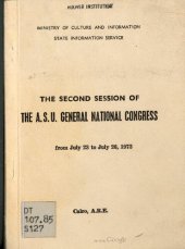 book The Second Session of the A.S.U. General National Congress from July 23 to July 26, 1972