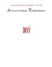 book Рукопись, найденная в Сарагосе