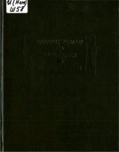 book Духовидец. Гений. Абеллино, великий разбойник
