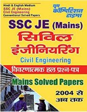 book SSC JE(Mains)-Civil Engineering