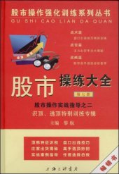 book 股市操练大全（第七册）