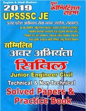 book UPSSSC JE-Civil Engineering