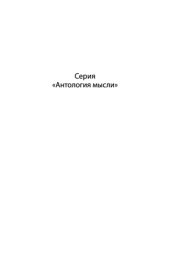 book Избранные труды в 7 т. Том 1. Психическая саморегуляция