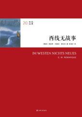 book 西线无战事