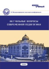 book Дидактические игры на уроках математики: Кн. для учителя /