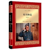 book 好兵帅克