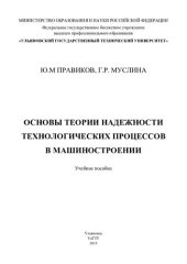 book Метрология, стандартизация и сертификация: учебник для студентов высших учебных заведений, обучающихся по направлениям подготовки бакалавров и магистров, и дипломированных специалистов в области техники и технологии