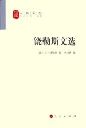 book 饶勒斯文选