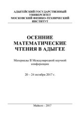 book Основы организации художественного пространства сцены: материалы для самостоятельной работы студентов: учебно-методическое пособие для студентов институтов искусств по направлению 44.03.01 Педагогическое образование, направленность "Хореографическое искус