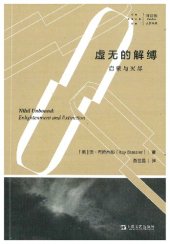 book 虚无的解缚: 启蒙与灭尽