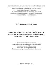 book Проведение занятий с применением интерактивных форм и методов обучения: учебное пособие для слушателей программы "Система управления жизненным циклом сложных инженерных объектов"