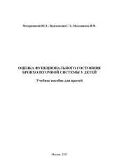 book Адаптационные способности овец романовской породы в условиях йодной недостаточности