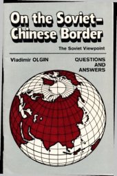 book On the Soviet-Chinese border: questions and answers