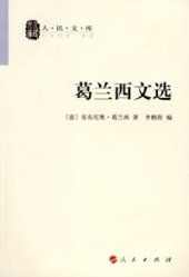 book 葛兰西文选