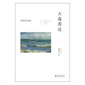 book 大海那边