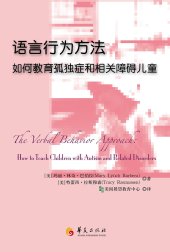 book 语言行为方法: 如何教育孤独症和相关障碍儿童