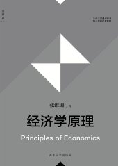 book 经济学原理